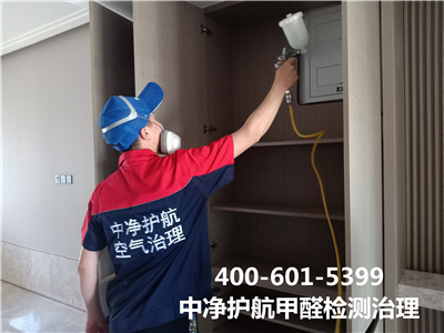 油漆中甲醛多久能揮發完400-601-5399中凈護航朝陽大望路甲醛檢測治理