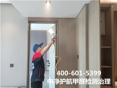 新房快速除甲醛400-601-5399中凈護航朝陽東大橋室內(nèi)空氣檢測治理