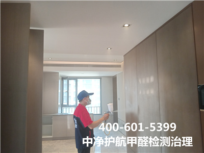 北京裝修除異味除甲醛400-601-5399中凈護航甲醛治理檢測