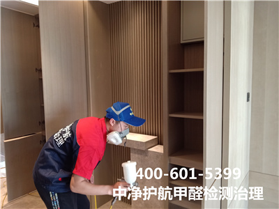 北京裝修除甲醛400-601-5399中凈護家裝入住空氣檢測治理除異味